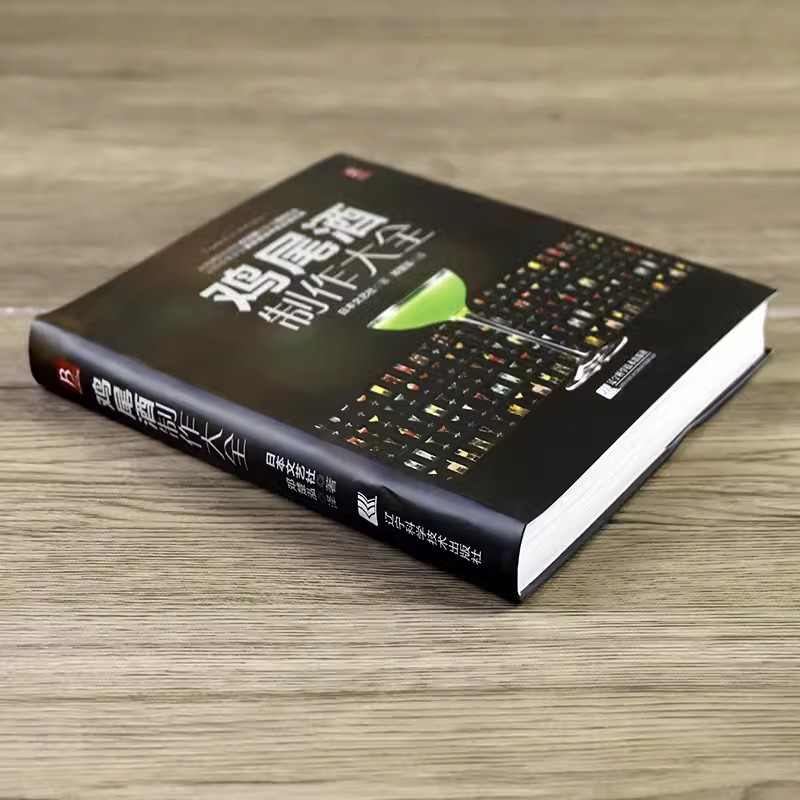 Cocktail Making Encyclopedia B - Cocktail Recipe Book recension och pris